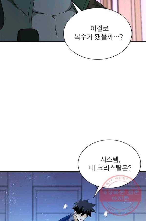 링 오브 가디언 91화 63