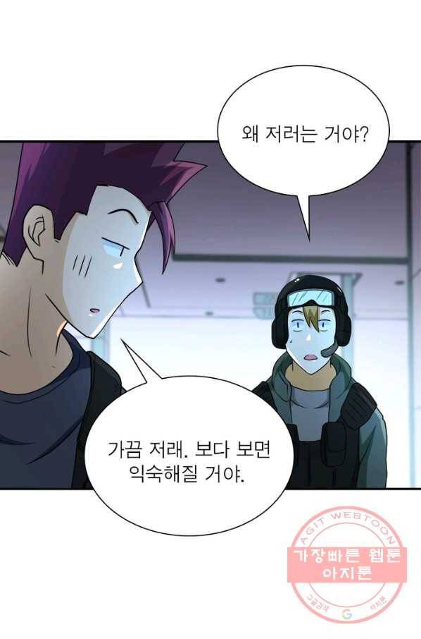 링 오브 가디언 91화 67
