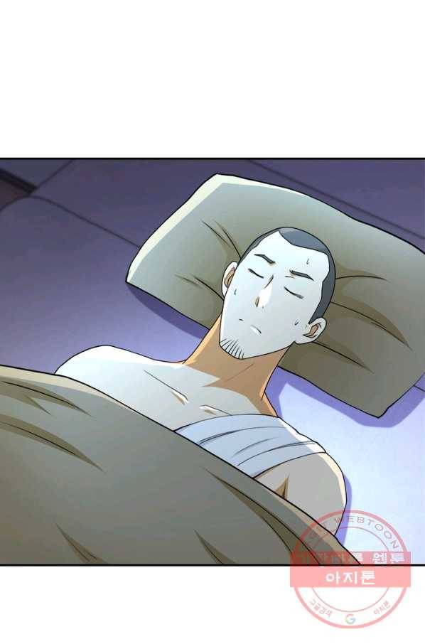 링 오브 가디언 91화 69