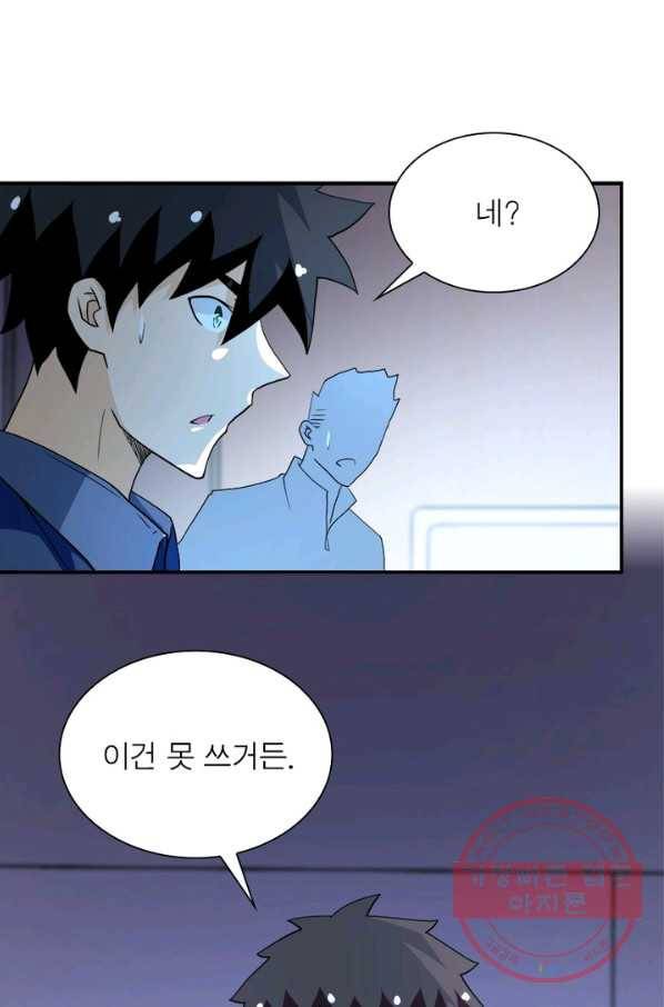 링 오브 가디언 91화 72