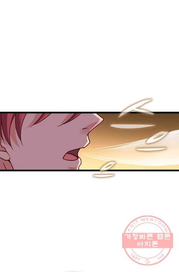 현질해서 최강으로 레벨업 108화 6