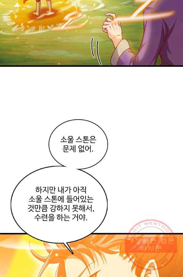 현질해서 최강으로 레벨업 108화 9