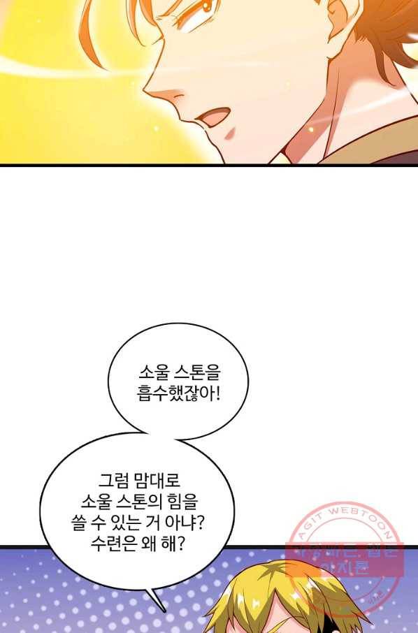 현질해서 최강으로 레벨업 108화 10