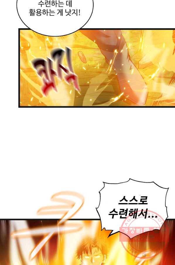 현질해서 최강으로 레벨업 108화 14