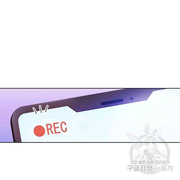 다시 한번 아이돌 20화 5