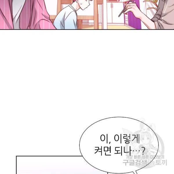 다시 한번 아이돌 20화 7