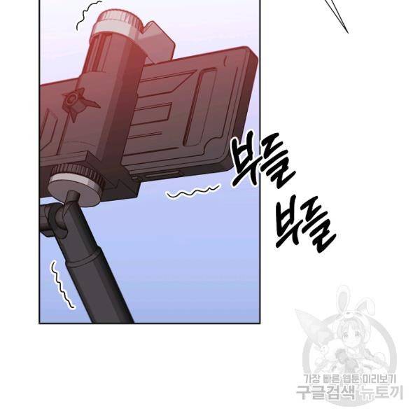 다시 한번 아이돌 20화 8
