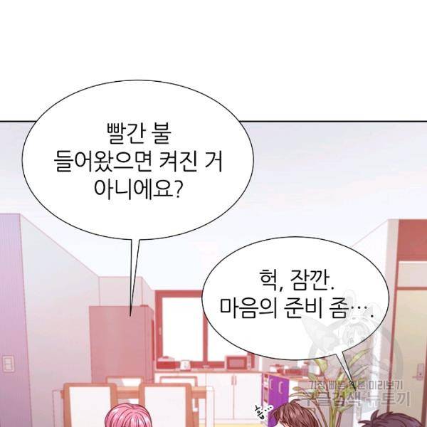 다시 한번 아이돌 20화 9