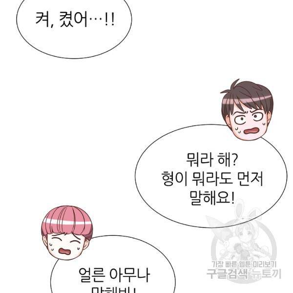 다시 한번 아이돌 20화 11