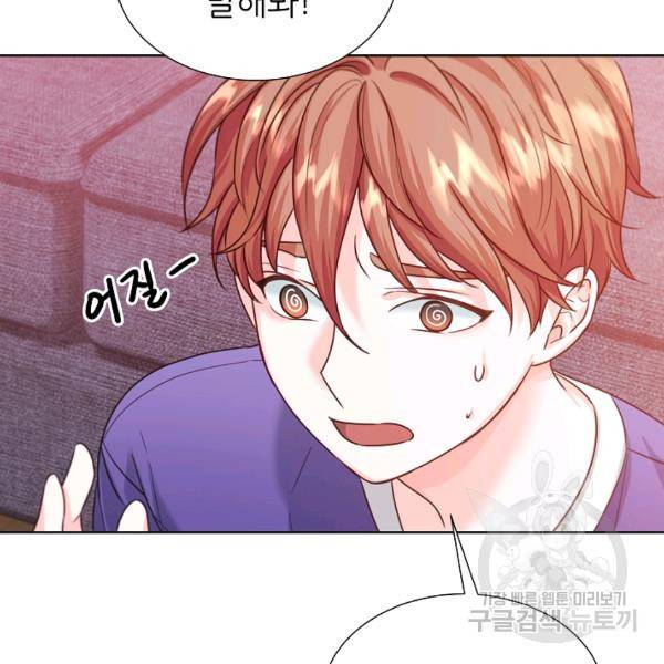 다시 한번 아이돌 20화 12