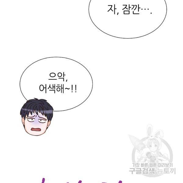 다시 한번 아이돌 20화 13