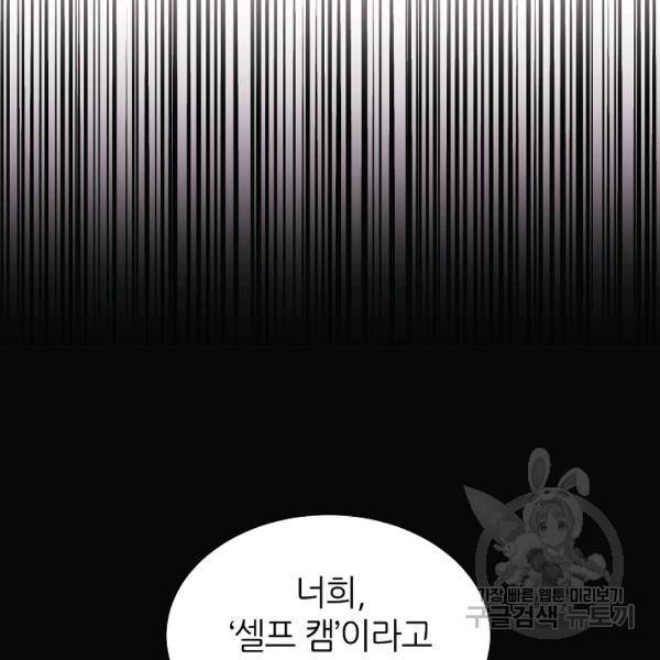 다시 한번 아이돌 20화 15