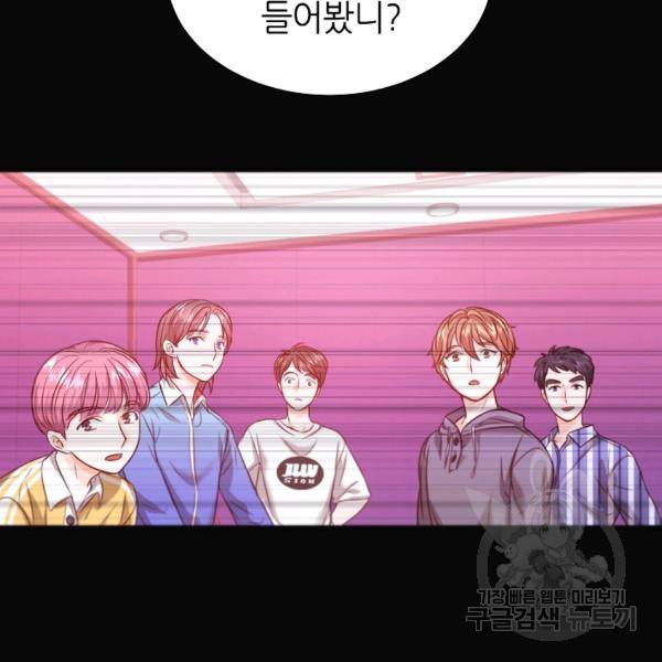 다시 한번 아이돌 20화 16
