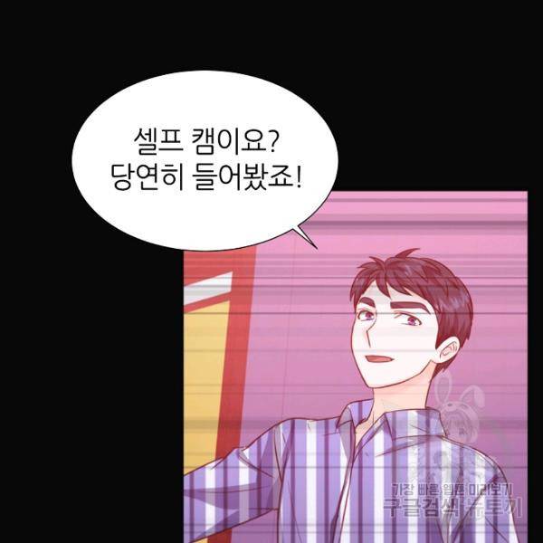 다시 한번 아이돌 20화 17