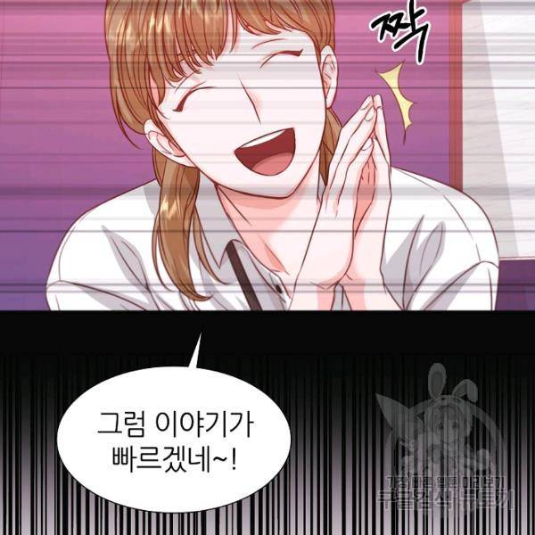 다시 한번 아이돌 20화 19