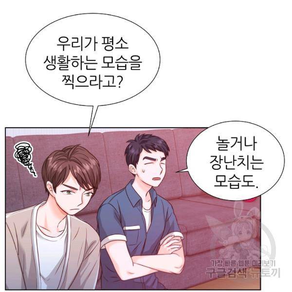 다시 한번 아이돌 20화 22