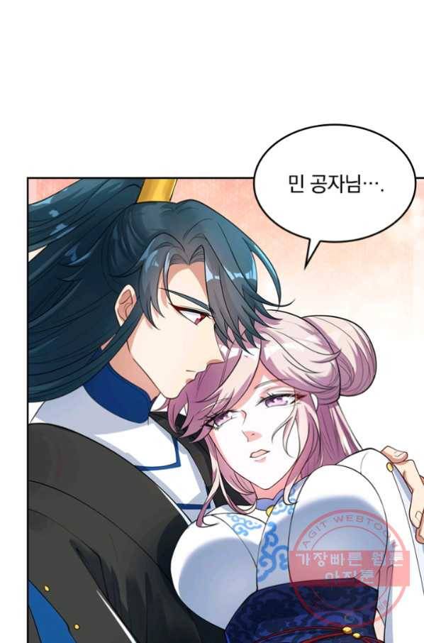 이세계의 지존 플레이어 50화 3