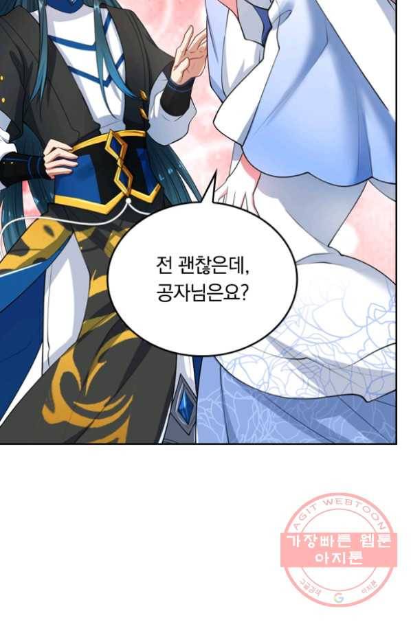 이세계의 지존 플레이어 50화 5