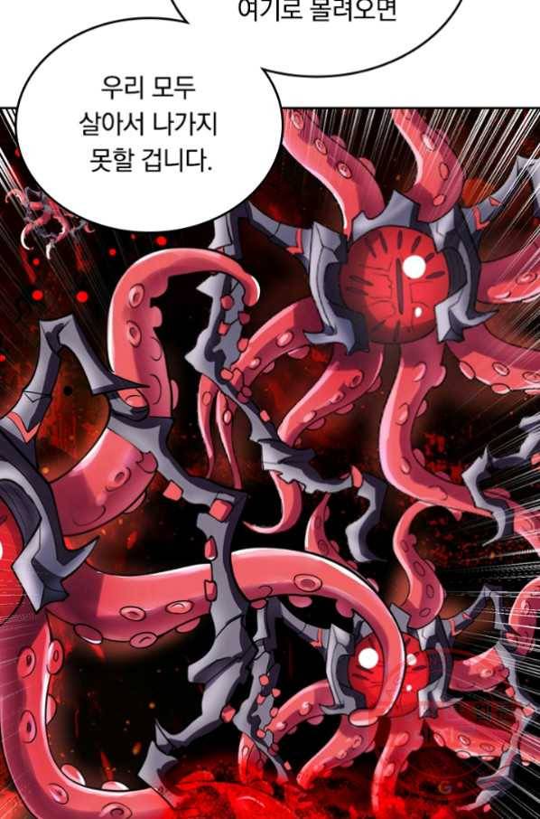 이세계의 지존 플레이어 50화 10