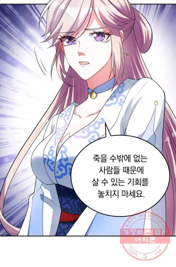 이세계의 지존 플레이어 50화 12