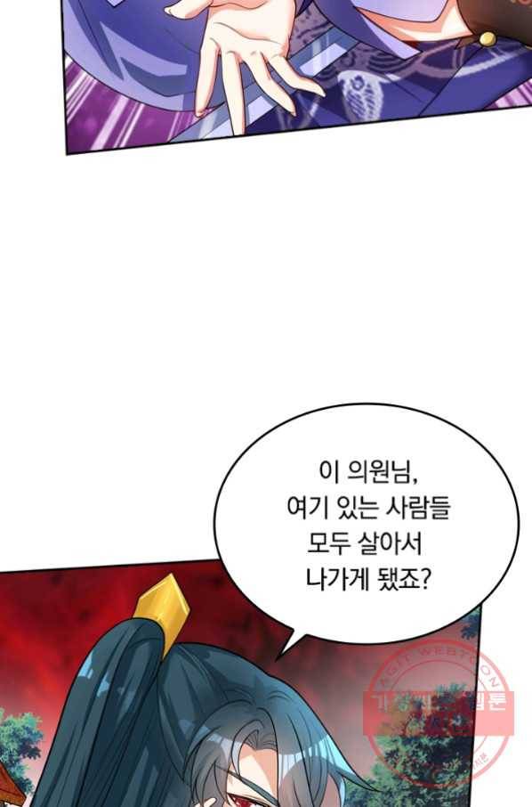 이세계의 지존 플레이어 50화 27