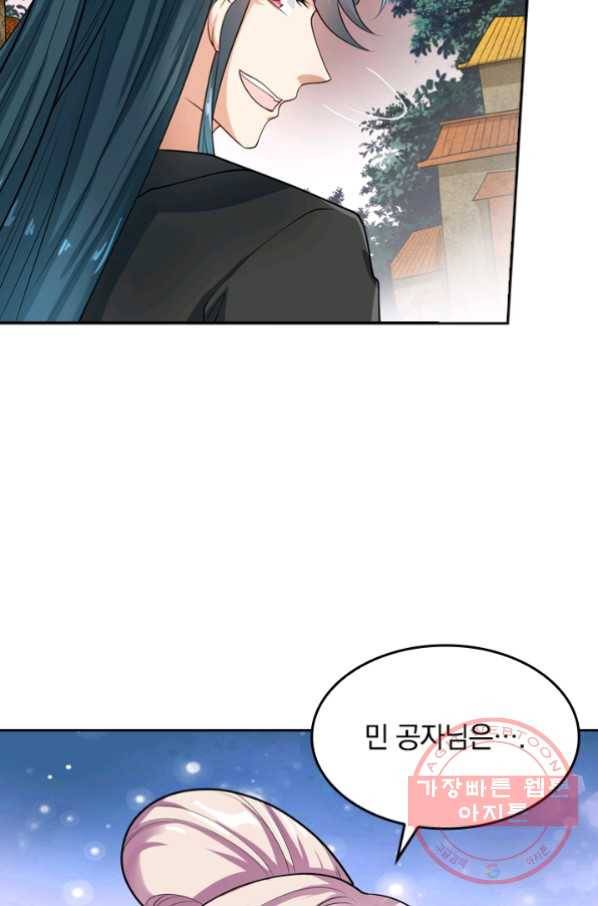 이세계의 지존 플레이어 50화 28
