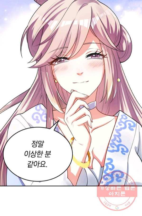 이세계의 지존 플레이어 50화 29