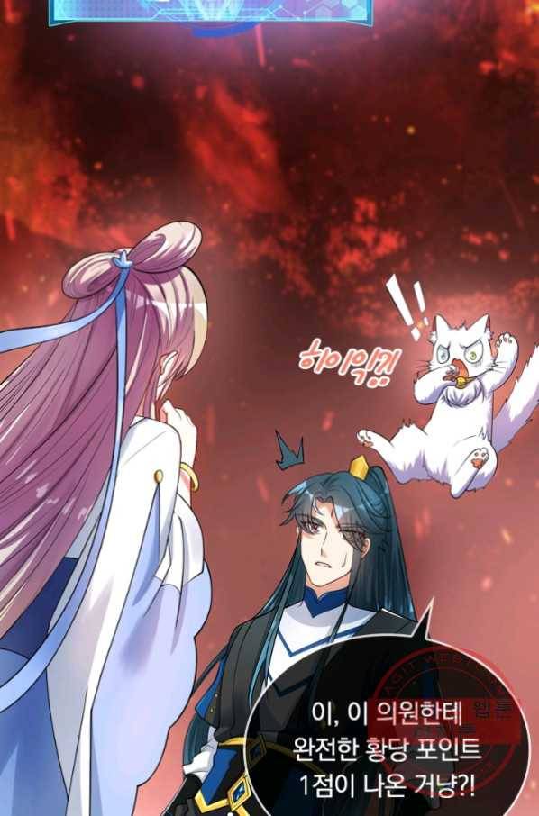 이세계의 지존 플레이어 50화 32