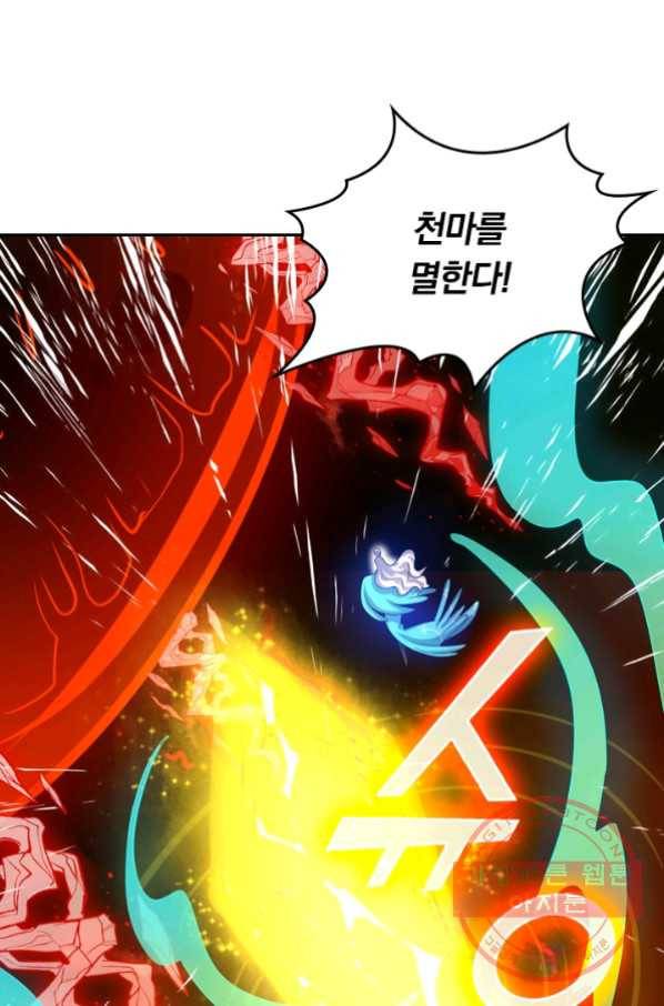 이세계의 지존 플레이어 50화 40