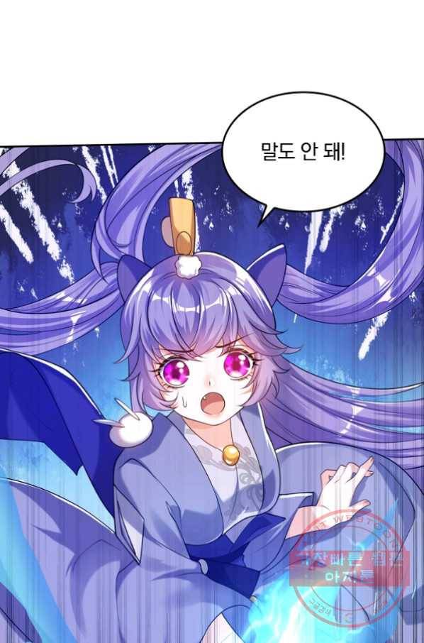 이세계의 지존 플레이어 50화 50