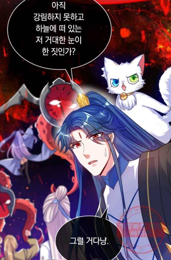이세계의 지존 플레이어 50화 52