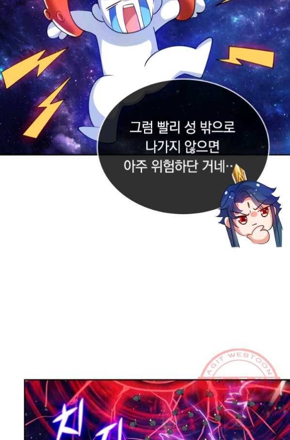이세계의 지존 플레이어 50화 56
