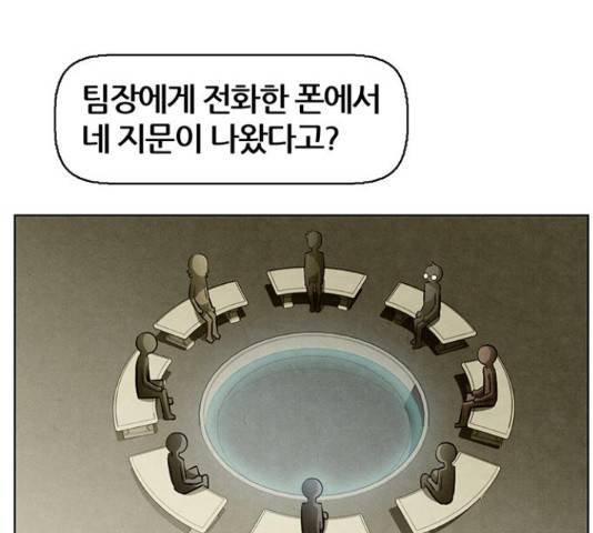 꿈의 기업 5부 26화 1
