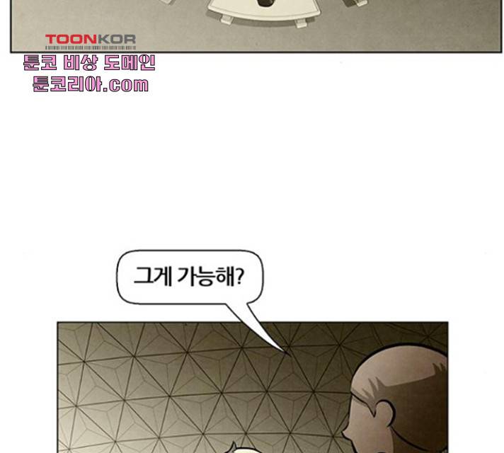 꿈의 기업 5부 26화 2