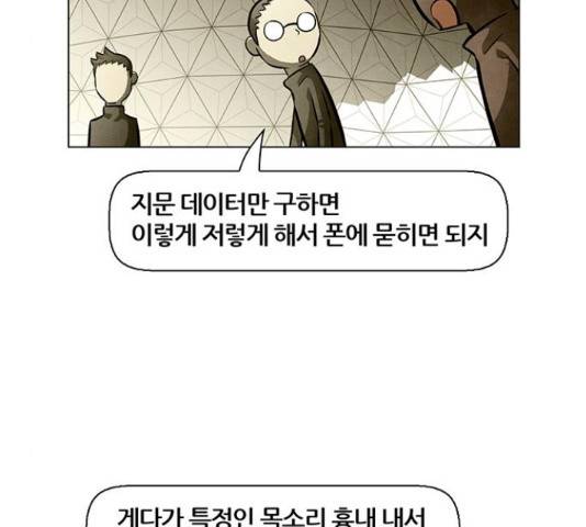 꿈의 기업 5부 26화 3