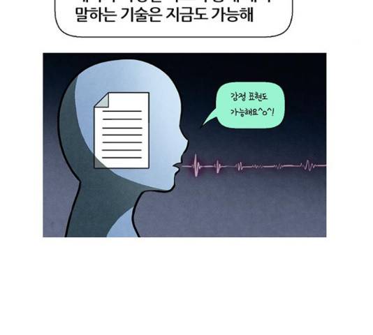 꿈의 기업 5부 26화 4