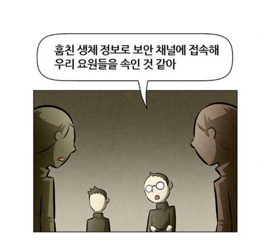 꿈의 기업 5부 26화 5