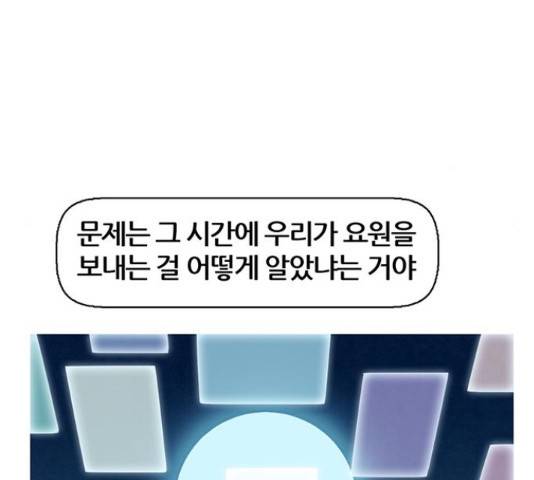 꿈의 기업 5부 26화 6