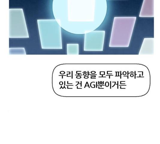 꿈의 기업 5부 26화 7