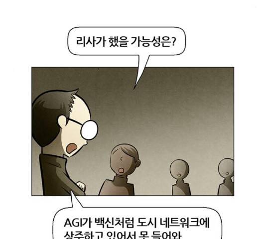 꿈의 기업 5부 26화 8