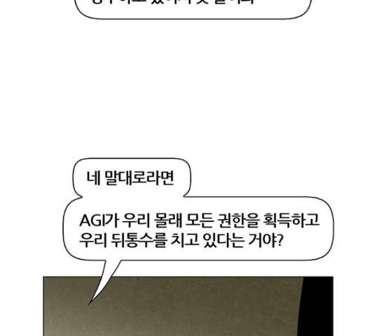 꿈의 기업 5부 26화 9