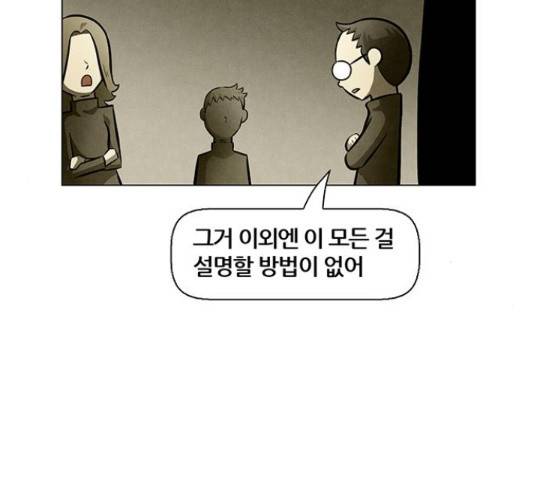꿈의 기업 5부 26화 10