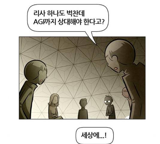 꿈의 기업 5부 26화 11