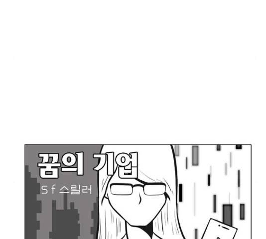 꿈의 기업 5부 26화 13