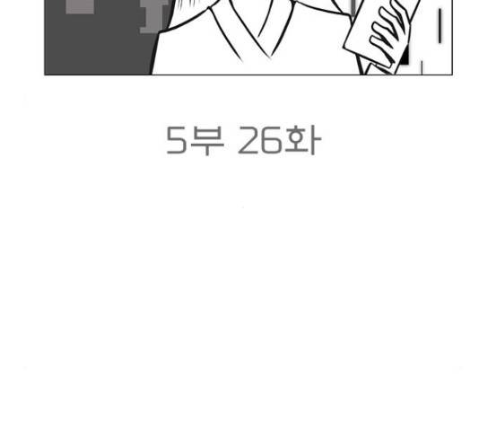 꿈의 기업 5부 26화 14