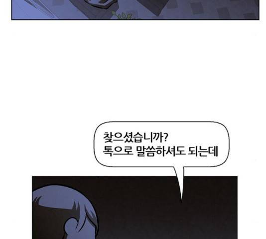 꿈의 기업 5부 26화 17