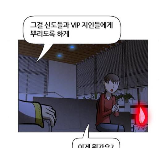 꿈의 기업 5부 26화 20