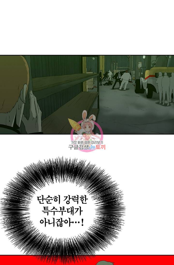 수라의 도시 51화 1