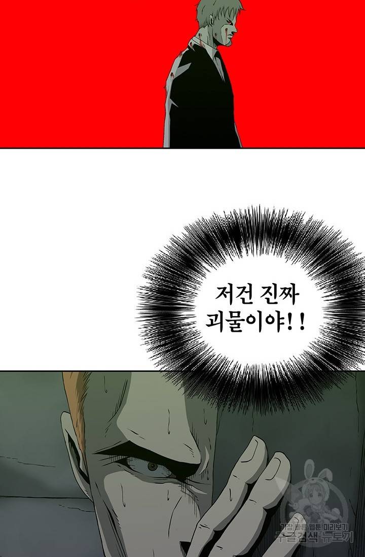 수라의 도시 51화 2