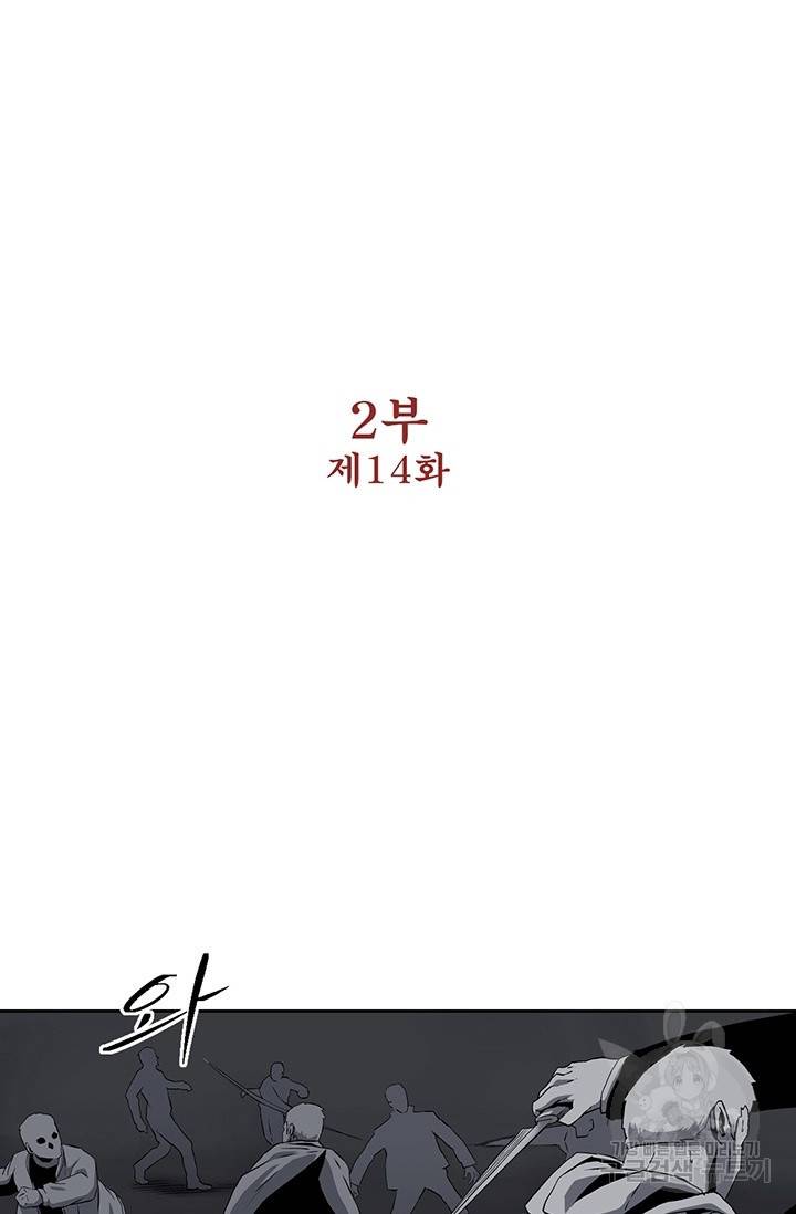 수라의 도시 51화 4